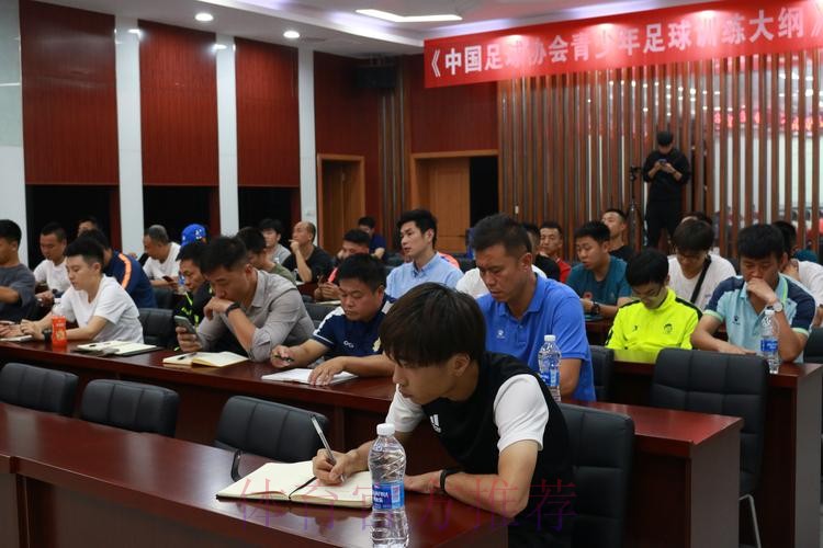 《中国足协青少年训练大纲》宣讲会在大连举行 《中国足协青少年训练大纲》宣讲会在大连举行