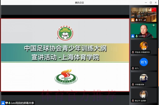 《中国足协青少年训练大纲》宣讲会在大连举行 《中国足协青少年训练大纲》宣讲会在大连举行