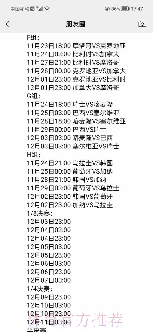2026世界杯盘口在线预测解析