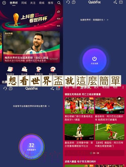 畅享世界杯:免费全站下注指南 畅享世界杯:免费全站下注指南
